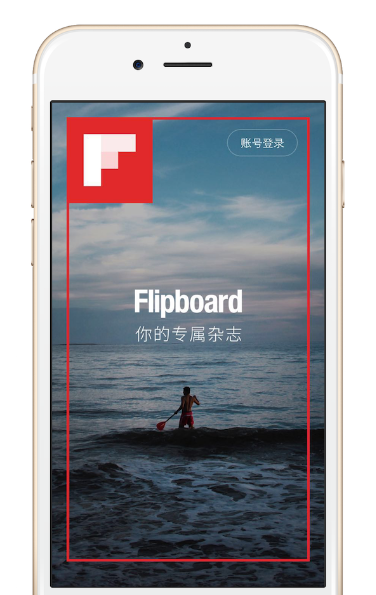 FLIPBOARD 中文版全新改版，突顯個性化閱讀和社交功能