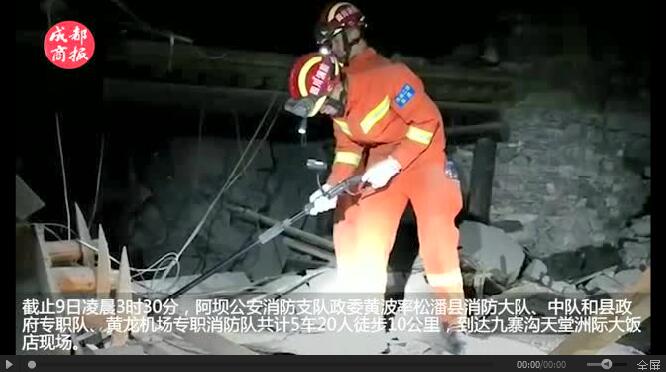 九寨溝7級地震后，科技行動者的驚心動魄12小時