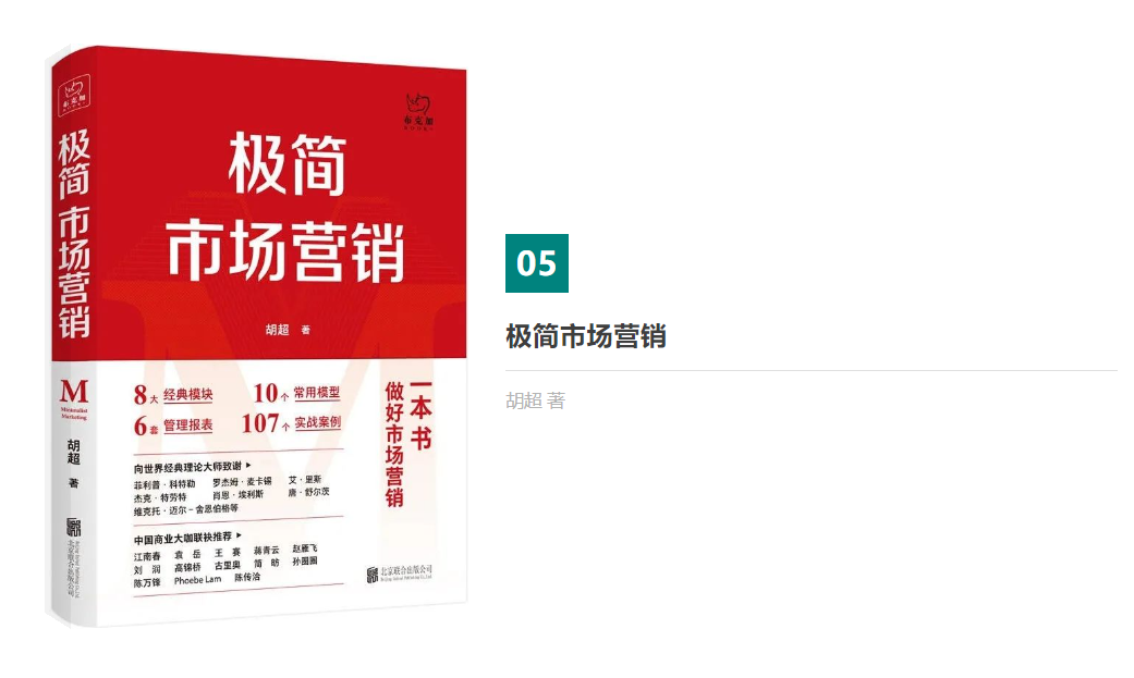 書單推薦 | 10本好書，給自己“充充電”