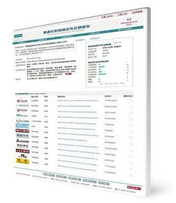 美通社新版新聞稿發(fā)布報告樣例：http://t.cn/z8ZLoF6