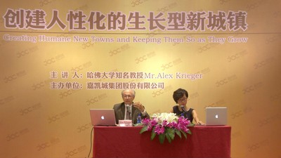 國(guó)際專(zhuān)家 Alex Krieger 與富陽(yáng)市領(lǐng)導(dǎo)、嘉凱城集團(tuán)共同探討人性化的生長(zhǎng)型新城鎮(zhèn)