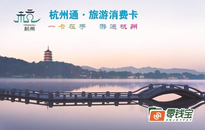 普通版旅游卡