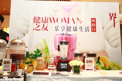 《Woman's Day健康之友》“樂(lè)享健康生活”體驗(yàn)日(1)