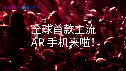 紫光旗下展訊攜手uSens凌感發(fā)布全球首款面向主流市場的AR手機(jī)方案